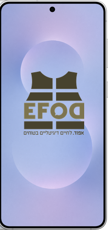 סמארטפון עם סינון אפוד