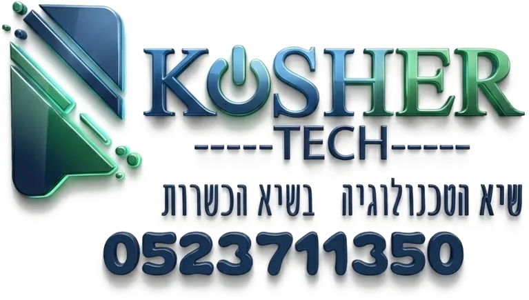 כשר-טק — סמארטפון כשר ומכשירים מסוננים