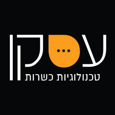 עסקן — טכנולוגיות כשרות